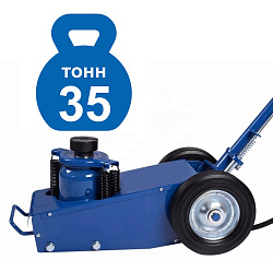 TS1600-7 Домкрат грузовой подкатной пневмогидравлика, 35т
