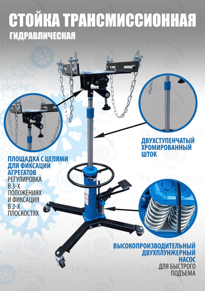 TS0101D Стойка трансмиссионная   двухступенчатая 0.6 т.