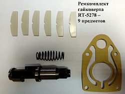 Рем. комплект для RT-5278