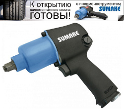 ST-5544SH Пневмогайковерт 1/2", 746Нм
