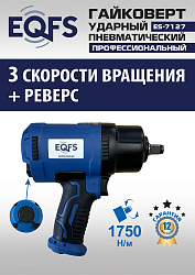 ES-7127 Пневмогайковерт 1/2" 