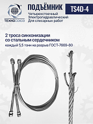 TS4D-4 Подъемник четырехстоечный для слесарных работ без траверсы
