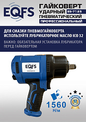 ES-7125 Пневмогайковерт 1/2"